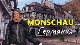 МОНШАУ (Monschau) Сказочно красивый город в Германии. Что посмотреть и чем заняться?