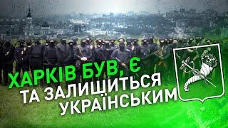 1 травня – річниця української перемоги в Харкові. Відео партизанського загону "Чорний Корпус"