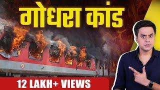 Godhra Kand Explained | The Sabarmati Report | RJ Raunak