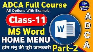 Class -11 | MS Word Part 2 | Microsoft Word Home Menu in Hindi | Ms Word Home Tab | ADCA Full Course