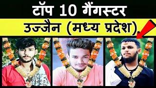 Top 10 Gangster in Ujjain (Madhya Pradesh)