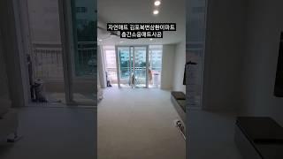 자연매트 김포북변삼환아파트 층간소음매트시공 #자연매트 #반려견매트 #슬개골탈구예방 #층간소음매트