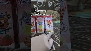 Коржик компот и карамелька а что же за ними? НЕГР НА#@Й!!