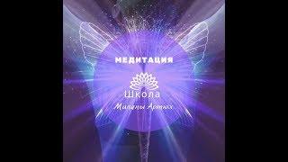 Медитация с Праматерью и женской линией Рода. Милана Артюх