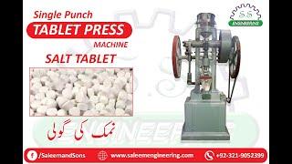 Salt Tablet Making Machine | نمک کی گولی بنانے والی مشین| Single Punch Tablet Press Machine