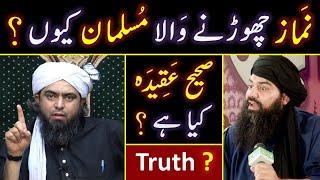  Reply to Peer Mufti Jamal Qadri حفظہ اللہ on "NAMAZ & Sahih AQEEDAH" ! Engineer Muhammad Ali Mirza