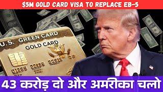 $5M Gold Card Visa Replace EB-5  - Trump's New Path to U.S. Citizenship - GKToday