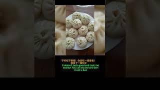 老闆你這包子不正宗！ | 老板你这包子不正宗！ | Not Authentic Steamed Buns! #搞笑