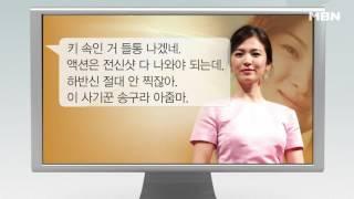 송혜교 '스폰서 루머' 퍼뜨린 악플러의 최후!