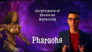 PHARAOHS FROM UKRAINE - TRUTH OR FICTION? | ENCYCLOPEDIA OF UKRAINIAN MYTHOLOGY