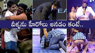 Difference Comparison Between Pawan Kalyan Vs Mahesh Babu Vs Allu Arjun Behavior With Fans | ISM