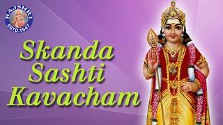 Kandha Sashti Kavasam | கந்த சஷ்டி கவசம்