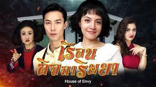 MR DIY Songkran 2022 - House of Envy | MR DIY Philippines
