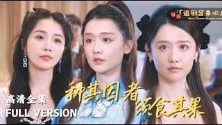 [MULTI SUB]《种其因者，须食其果》毛娜考试成绩被替换后我重生了，这次我会反击这一切不公平#精彩大陆短剧