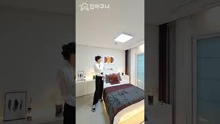 안방 파우더룸 있는 아파트️ 취향 제대로 봤어 #집바구니 #인테리어 #home #shrots