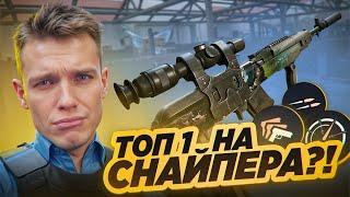 АЛЛО,ОТКРОЙТЕ ГЛАЗА - СКС FAB с ЭТИМИ МОДАМИ ТОП 1 на СНАЙПЕРА в Warface!