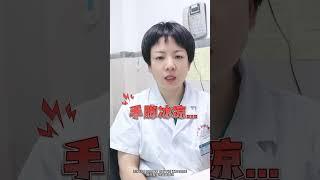 经期有血块是在排毒吗？#医学科普  #经期  #血块  #温经止痛膏  #硬核健康科普行动