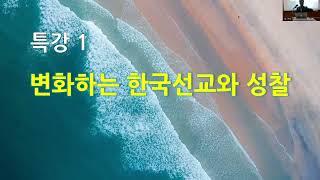 [2023 글로벌 컨퍼런스] 특강 1_ 홍현철 원장_20230831오후