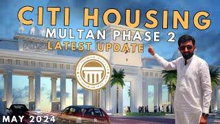 Citi Housing Ph2 Multan.. Development Updates. #multanproperty #dhamultan #citihousingmultan