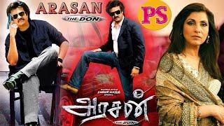 அரசன் || ARASAN || TAMIL FULL MOVIE || SUPER HIT MOVIE || RAJINIKANTH || HD.