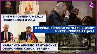 Новости Армении и Спюрка/30 мая 2025 /+АРМЕНИЯ. ПО ФАКТУ/Հայերեն  տիտրեր