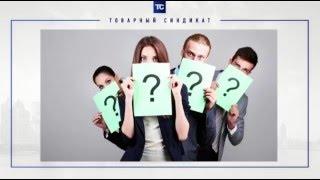 Товарный миллионер 3