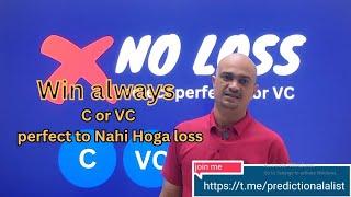 C or VC perfect to Nahi Hoga loss I  Fantasy loss cover I Select right Captain or vice captain