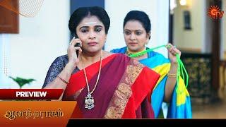 Anandha Ragam - Preview  | 27 Nov 2024 | Tamil Serial | Sun TV