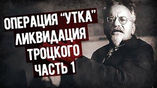 Мемуары Судоплатова О Ликвидации Льва Троцкого. Военные Мемуары, Аудиокнига