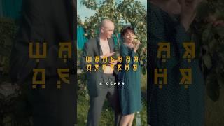 Шальная деревня - 2 серия #дача #сериал  #смех  #прикол