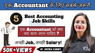 5 Accounting Skills Employers Want for Higher Salary | Career-Boosting Skills Every Accountant Needs