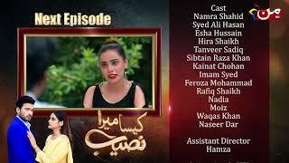 Kaisa Mera Naseeb | Coming Up Next | Episode 68 | MUN TV Pakistan
