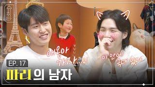 [슈취타] EP.17 SUGA with 이강인