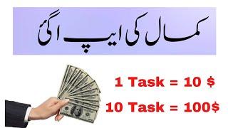 New Earning App | Complete One Task and Earn upto 10 $ | Manzar Tech | Online Earning Videos #earn