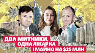 Українські митники скупили квартири та офіси у Дубаї: «Схеми» знайшли нерухомості на $25 млн