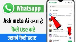 Whatsapp par meta Ai kya hai | Meta AΙ kaise use kare | WhatsApp meta ai new feature use