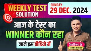 Hssc new cet 2024 | hssc new cet live test solution 2 by sunil boora sir | haryana cet syllabus 2024