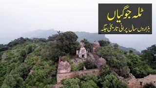 Tilla Jogian  Historical Gurdwara, Temples | Highest Place of  Jhelum Dina,  Pakistan | Bike Tour