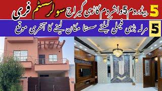 5 Marla low budget house for sale | Al haram garden | cheap house | house for sale Al haram garden