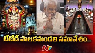 YV Subba Reddy And Bhumana Karunakar Reddy To Hold TTD Board Meeting | Ntv