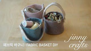  패브릭 바구니 만들기 | Making Fabric Basket DIY [4K]