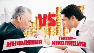 Инфляция : TeleTrade Академия Трейдинга