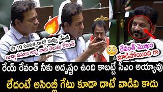 KTR Serious Comments On CM Revanth Reddy | Telangana Assembly Live | Political Qube