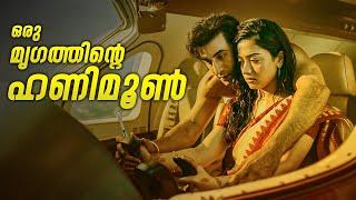 Oru Mrigathinte Honeymoon - Not a Review | Reeload Roast