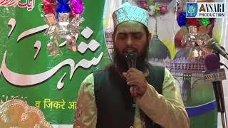 Arqam Betahabi - Shuhda-e-Karbala & Zikr Ahle Bait Conference