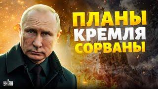 Началось! Охота на путинских крыс: планы Кремля сорваны. Запад очнулся | Спецрепортаж
