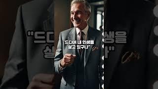 노후에 혼자사는게 좋을까?  #노후혼자살기 #실버라이프 #노후준비 #어르신일상 #공감스토리 #따뜻한위로