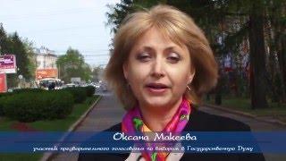 ОКСАНА МАКЕЕВА 1