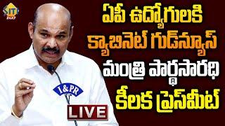 ఏపీ కేబినెట్ కీలక నిర్ణయాలు || AP Cabinet Briefing By Minister Kolusu Pardhasaradhi || Siti24x7