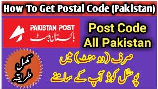 How to get postal code of all Pakistan 2021 | how to find your postal code in Pakistan